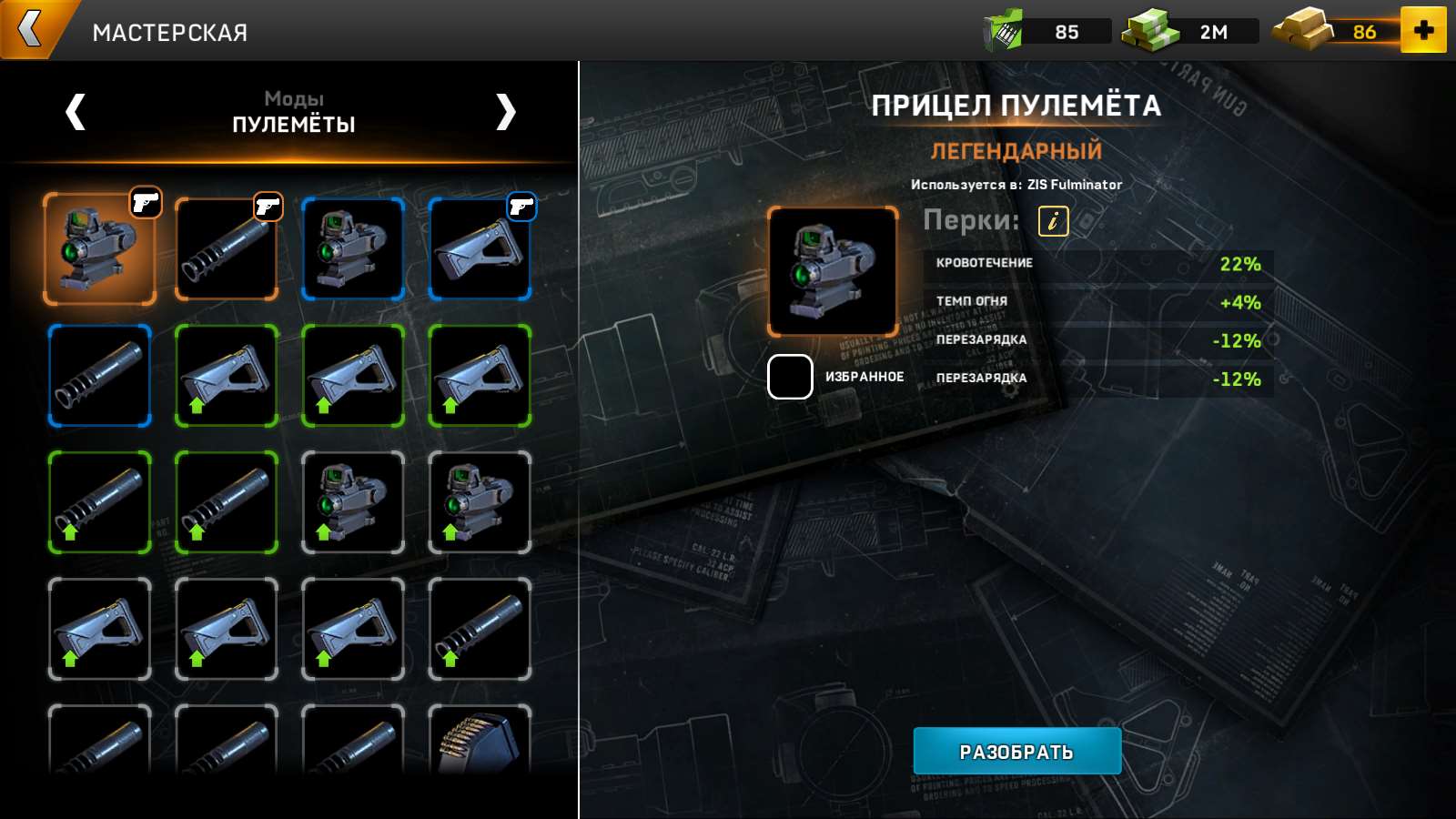 продажа аккаунта к игре Left To Survive